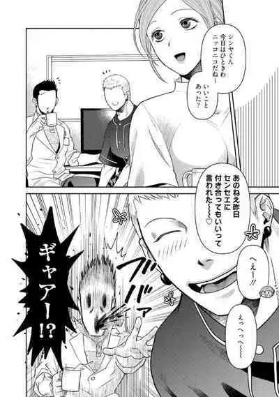[Akemi] Oji-san Love Hame Wagon Ch. 5-6 [Digital]