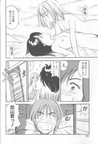 [Eno Akira] Enshou Iro Moyou Nishiki no Emakura
