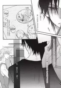 世界一雪佐 (Sekaiichi Hatsukoi)