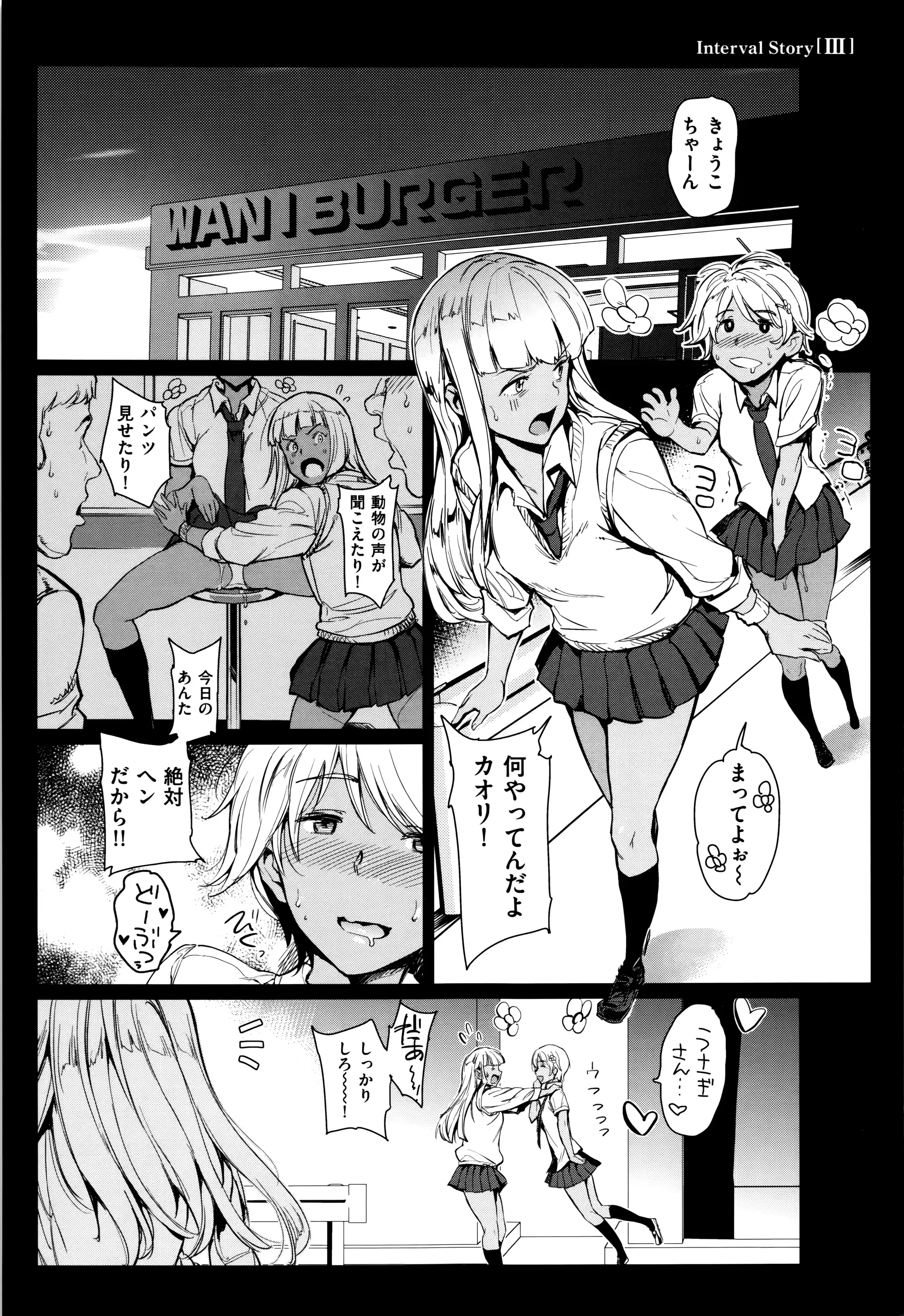 Girls Talk