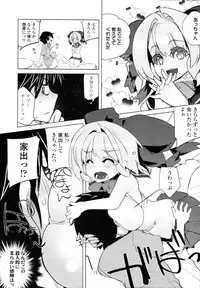 COMIC Tenma 2010-07