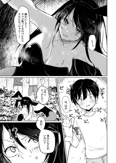 [Aosuke no Circle (Hinata Aosuke)] Bunny-san to Yagai Ecchi [Digital]
