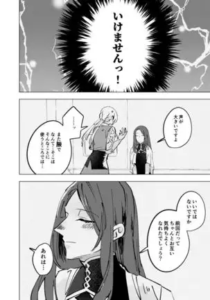 tri and error