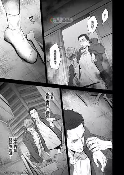 [Unknown (UNKNOWN)] Kitan Jikenroku Hitotara no Sumika Ni [Chinese] [同文城]