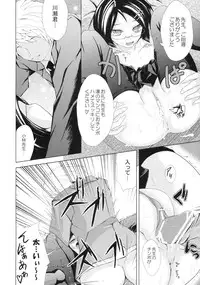 [hexaflange, A.O.I (Usurai)] Fuuki no Midare