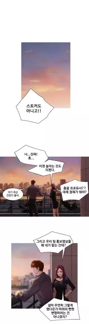 Scandal of the Witch Ch.0-29