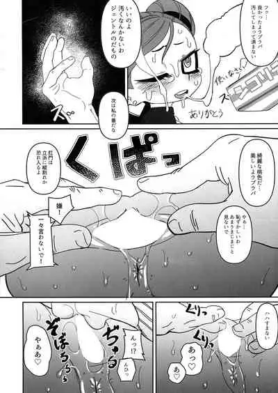 Power of Love