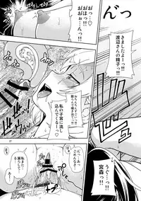 (C89) [Kensoh Ogawa (Fukudahda)] OIBAKO (SHIROBAKO)