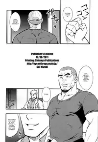 (C81) [RYCANTHROPY (Mizuki Gai)] EMBOG [English] {Baradise Scanlations}