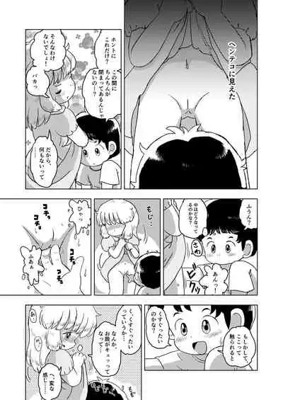 Kochokocho Kids