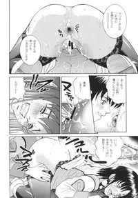 (C65) [Cool Brain (Kitani Sai)] Angel Pain 12 (Gundam SEED) [Digital]