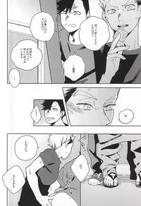 (C88) [Rokumaku (Amino)] Sugar. (Haikyuu!!)