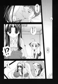 [Anthology] Fate Knight Vol. 6 (Fate/Stay Night)