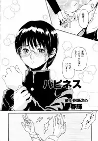 [Haruki] Quietus