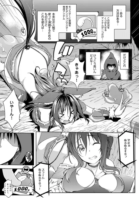 Rokujou Hitoma Maid Tsuki ~Zouryouchuu~