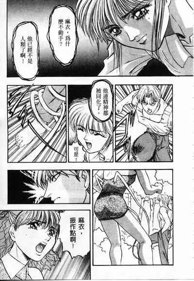 Majuu Keiin 2