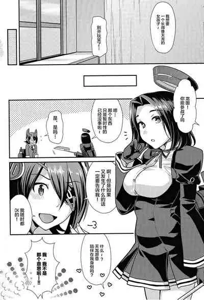Kuroyuri no Hanakotoba