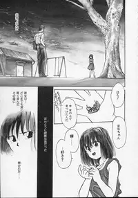 [Mizuhara Kenji] Utsuho Gentou