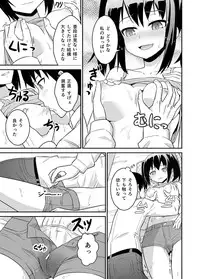 [Jun Nari] Ani Suki Sister [Digital]