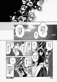 [Pon Takahanada] Maid In Japan