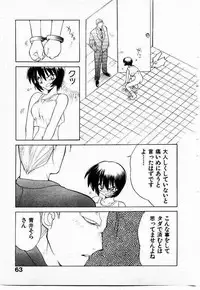 [Yamamoto Kenji] Seiken Cinderella
