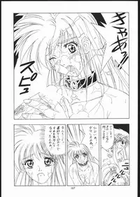 (C56) [Tsurikichi-Doumei (Umedama Nabu)] Appare Nan Demo-R (Various)