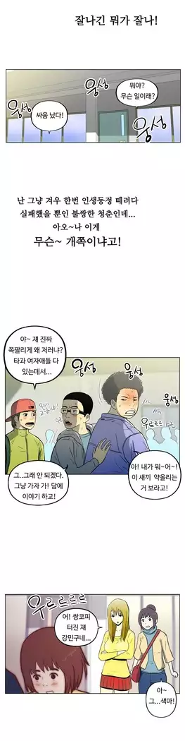 One Room Hero Ch.1-39