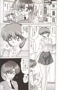 [Kamitou Masaki] Gakuen Tokukei Vega Porisu Ojousama Gakuen