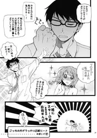 [Katsuobushi (Aida Matsu)] Ame to Muchi x2 (THE IDOLM@STER CINDERELLA GIRLS)