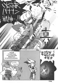 (C54) [GALAXIST (BLADE)] Samurai Tama SAMRAY the REMIXED SPIRITS (Samurai Spirits)