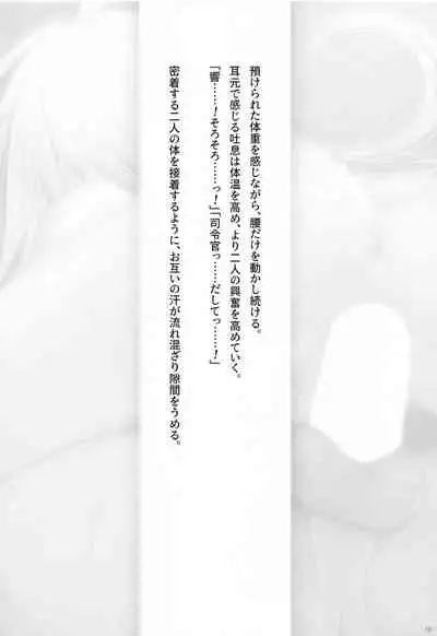 Hibiki to Asa Made