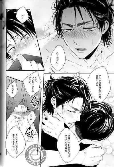 Bukiyou na Otona to Ijiwaru na Kareshi.