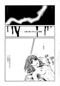 [Kaikinissyoku x INFORMATION-HI (Ayano Naoto, Younosuke)] Jokai no Ito (Tsukihime)