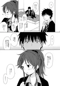 (C91) [fuka fuka (Sekiya Asami)] Good Morning Chiba (Qualidea Code)