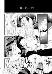 [Meisou Junkie (Neko Maru Rentarou)] ××× no kuni no Alice (Alice in Wonderland) [Digital]