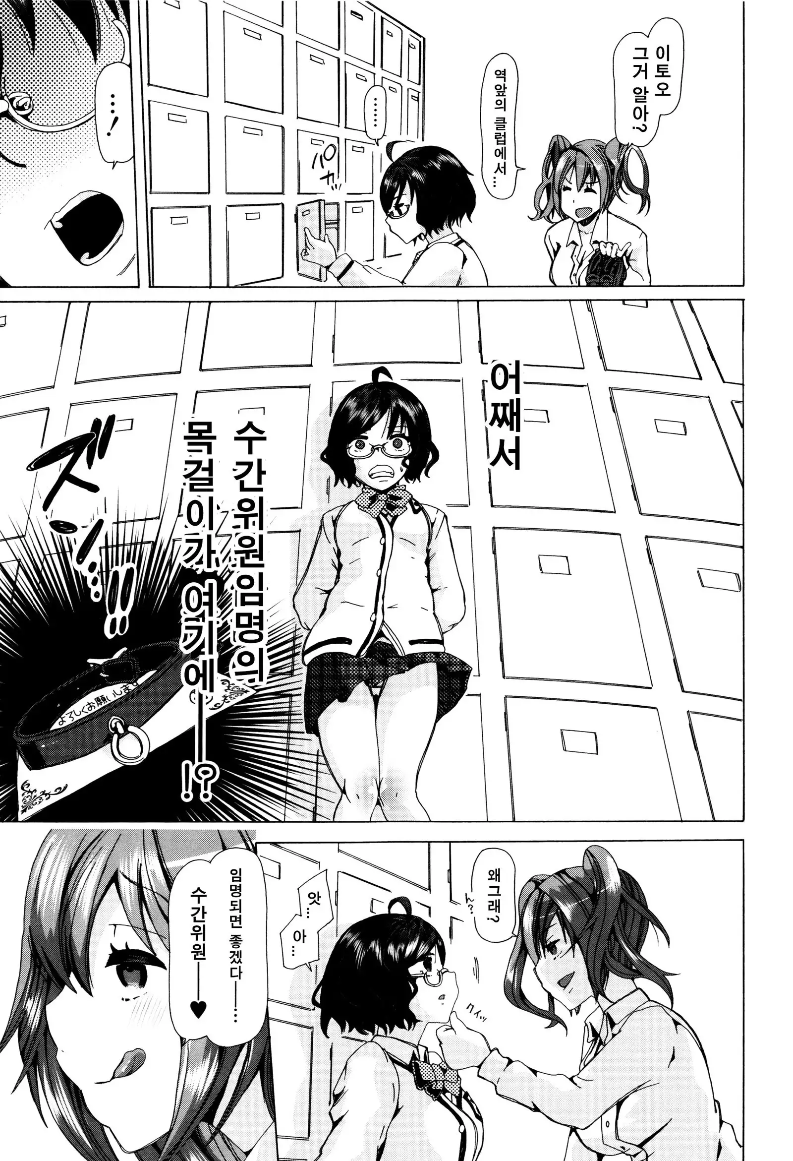 Juukan Kyoushitsu - Bestiality Class