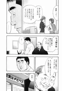 [Sakabe Shuuichi] Rape Vol.2