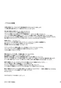 [Σ-Arts (Mikemono Yuu)] Bokunchi no Senshichou (Queen's Blade) [English] [JMCS] [Digital]