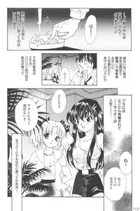 [Anthology] Sabaku Vol 1