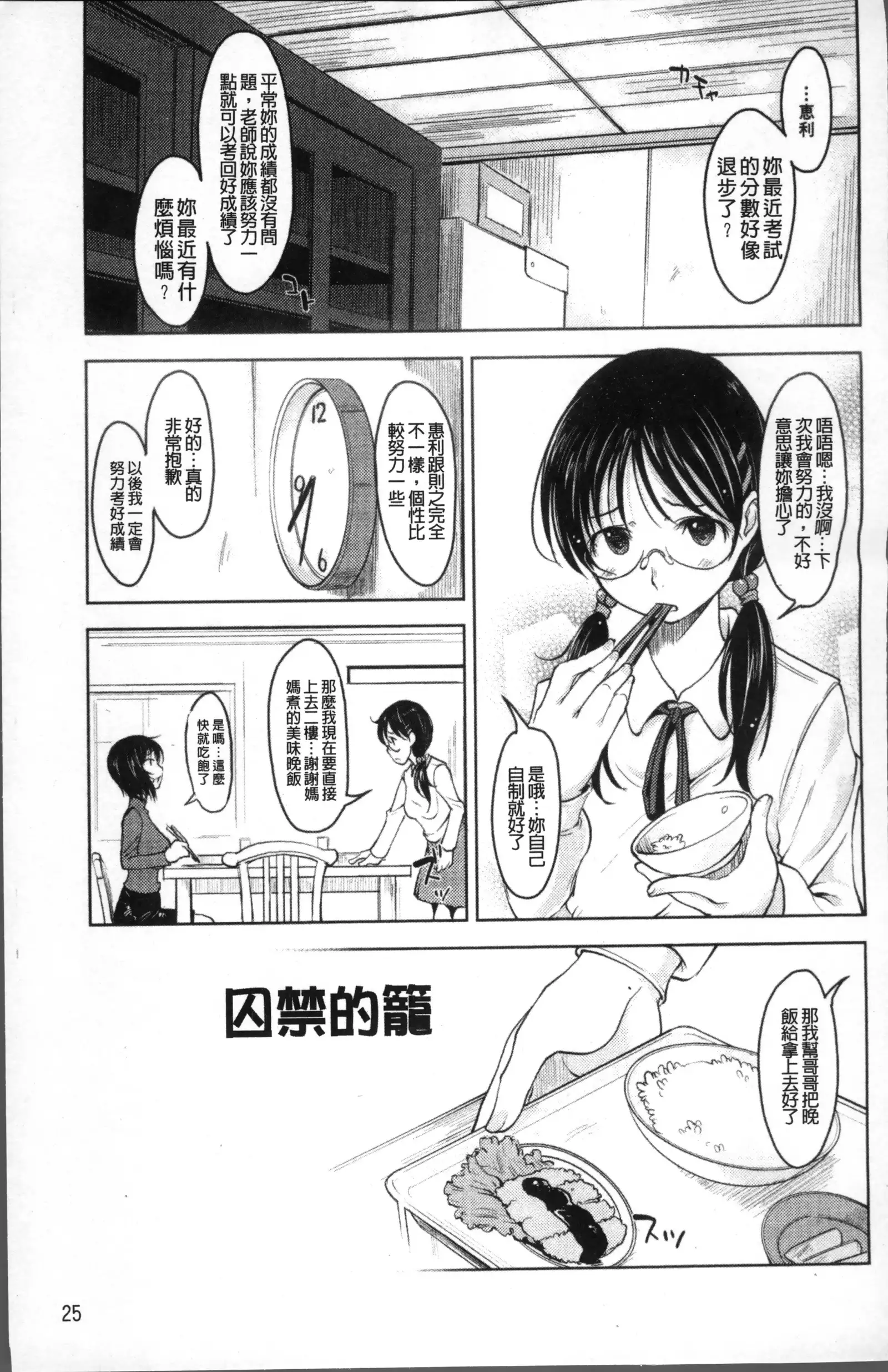 Imouto Ijou Hahaoya Miman
