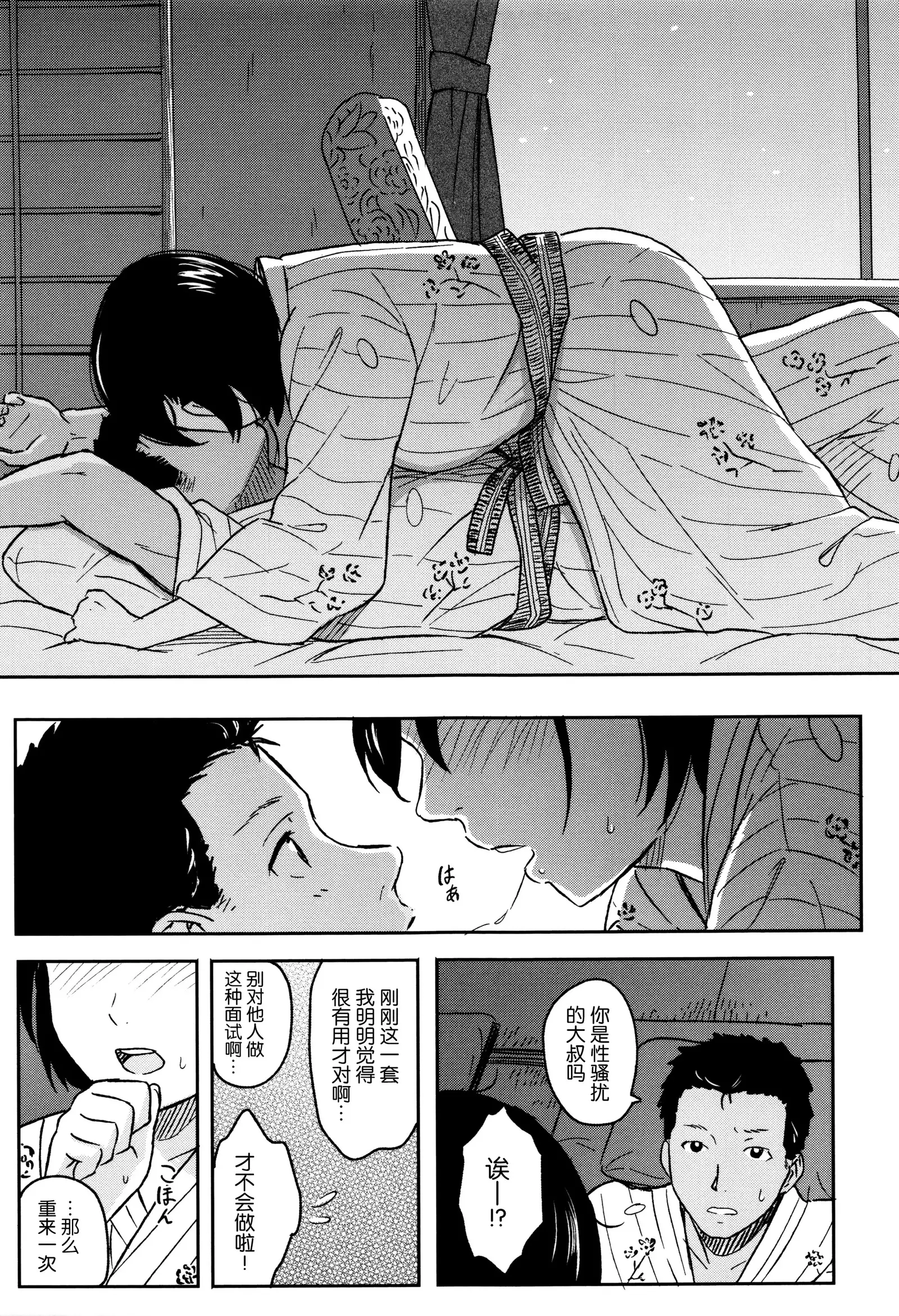 Tokubetsu na Mainichi - Special daily