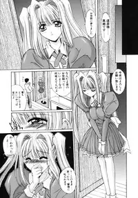 [Yuuki] Sange No Koku - At the Time of Scattering Flowers