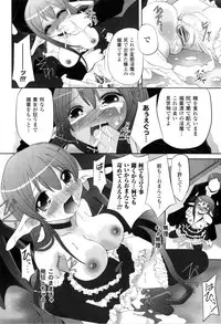 [Anthology] Toushin Engi Vol. 2