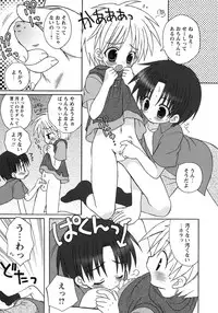 [Anthology] Shounen Ai no Bigaku 8 The Bokura no Natsuyasumi