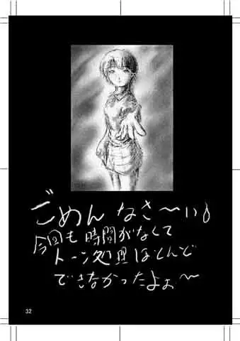 Tear of the SKY