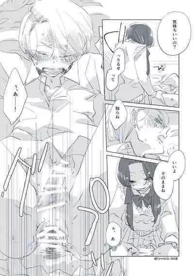 Dear Dear Destiny's Watch [Omegaverse] #32: The eldest daughter's turn in Momose's family (later) [Omegaverse]