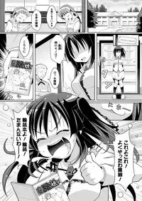 Comic Prism Vol.5 2012 SPRING