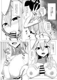 [Denki Biribiri] Udonge Onee-chan to Kekkon Shitai! (Touhou Project) [Digital]