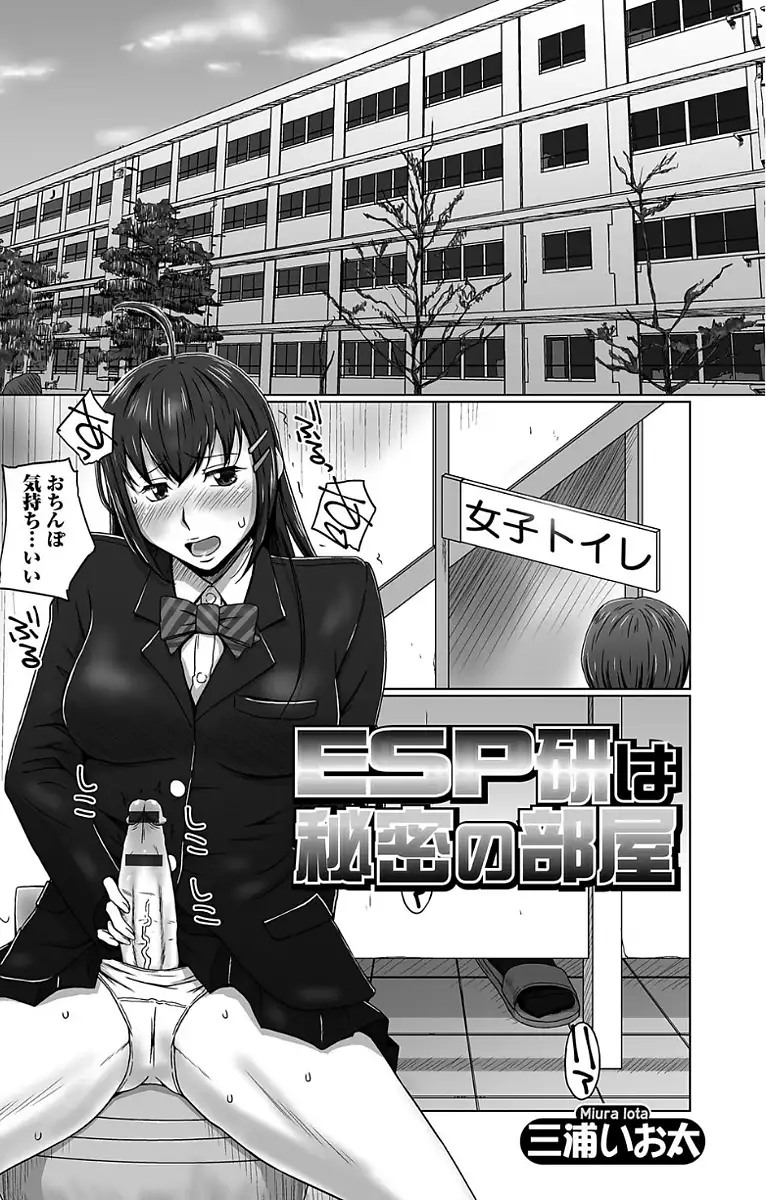 Futanari Sekkuru!!