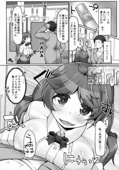 Kiyowa Bakunyuu JK ga Chikan Sarete Oshiri o Sukihoudai Sareru Hon